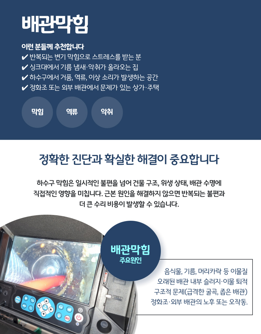 배관 내시경 화면